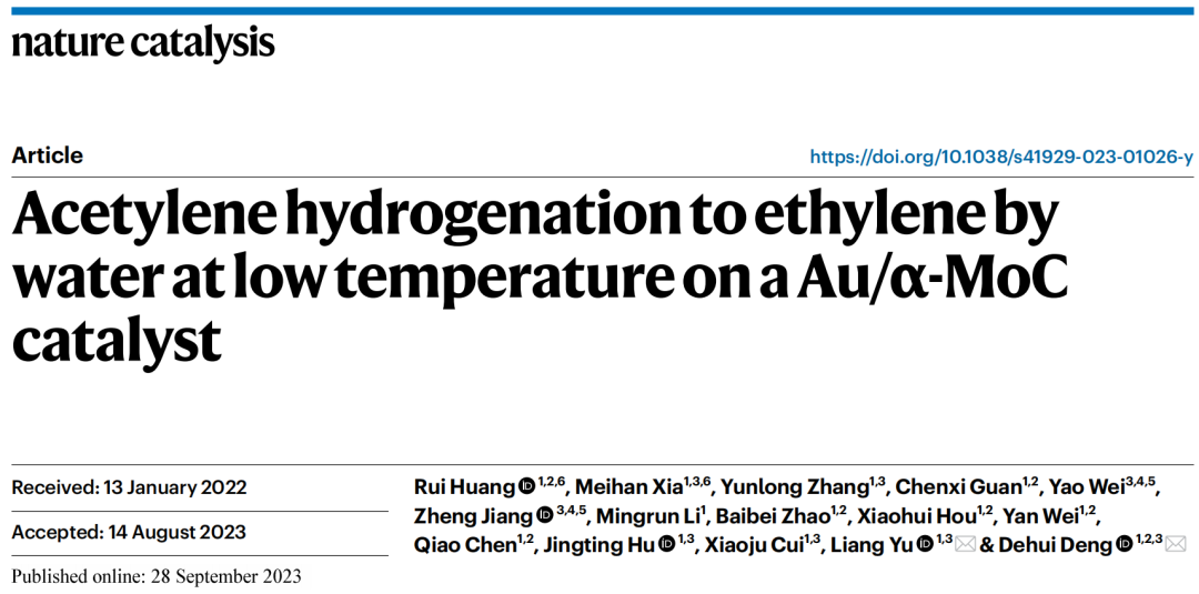 超强！一周内Nature大子刊三连击！大化所邓德会/于良今日再发Nature Catalysis