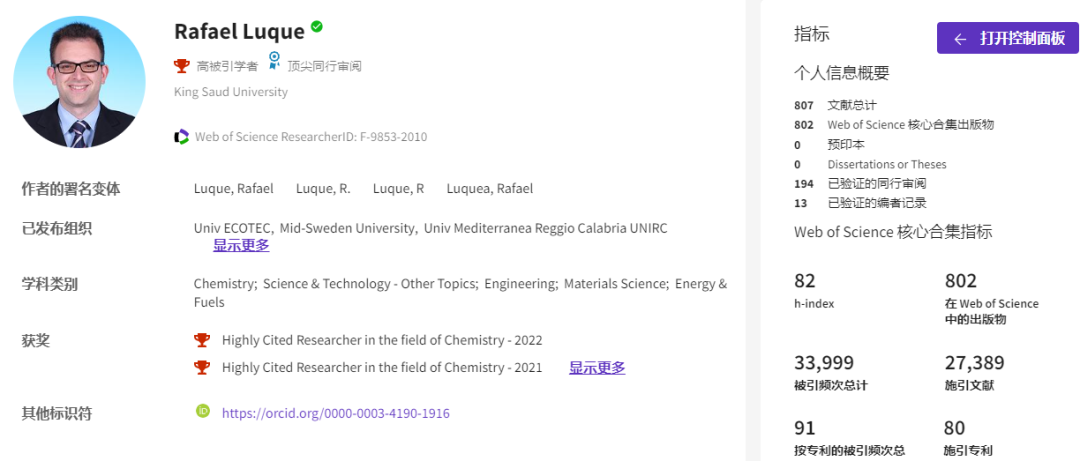 曾发700篇SCI却被停职？高被引学者：没有我，学校排名将下降300位！