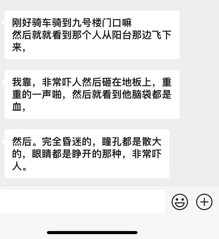 痛心！福建医科大学1名研二学生坠亡！疑似导师抢走学生课题？