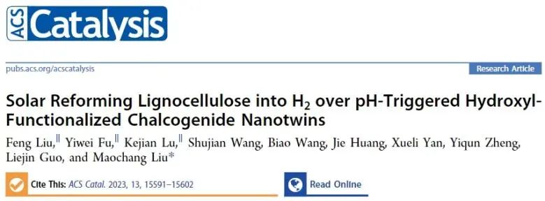 西安交通大学ACS Catalysis：pH触发羟基化表面，促进太阳能驱动木质素重整制H2