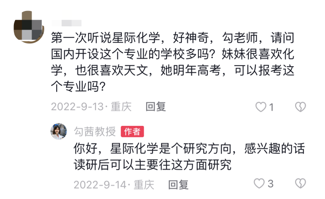 重庆大学女博导研究方向太冷门，花了2年造仪器！已经带出10多位硕博士！