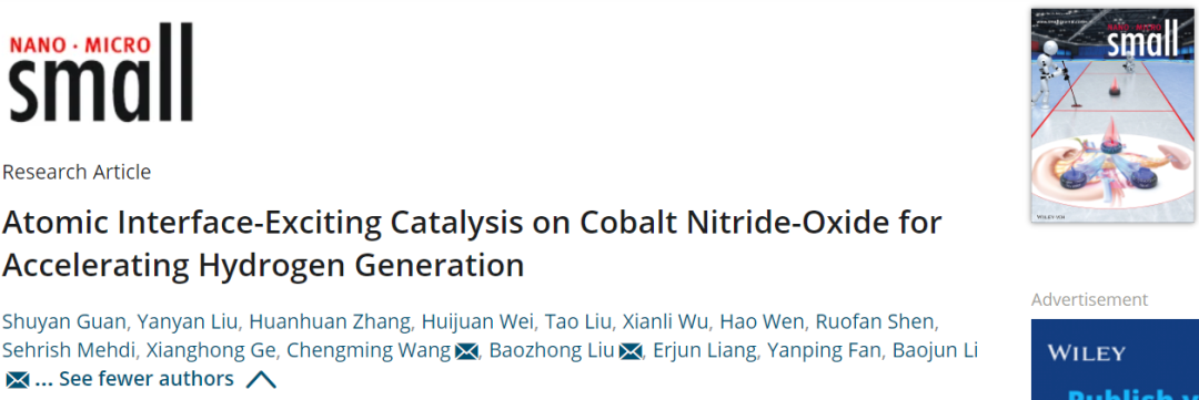 李保军/王成明/刘宝忠Small：氮化钴-氧化钴原子界面激发催化加速制氢