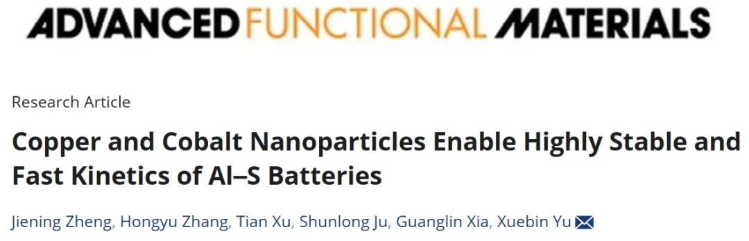 ​复旦余学斌AFM: 铜和钴纳米颗粒实现铝硫电池高度稳定性和快速的动力学