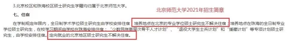 因宿舍紧缺，高校安排713名女生搬去隔壁学校住....