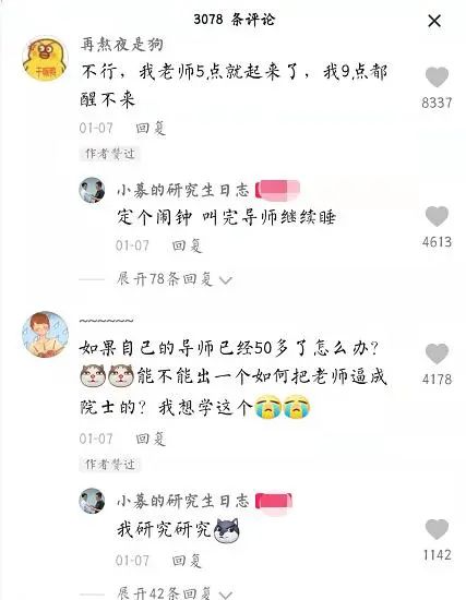 我们的任务是，把导师培养成杰青、甚至院士!