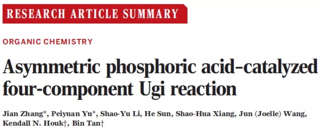 南方科大谭斌Science：实验和理论计算共同验证，挑战60年未解科学难题