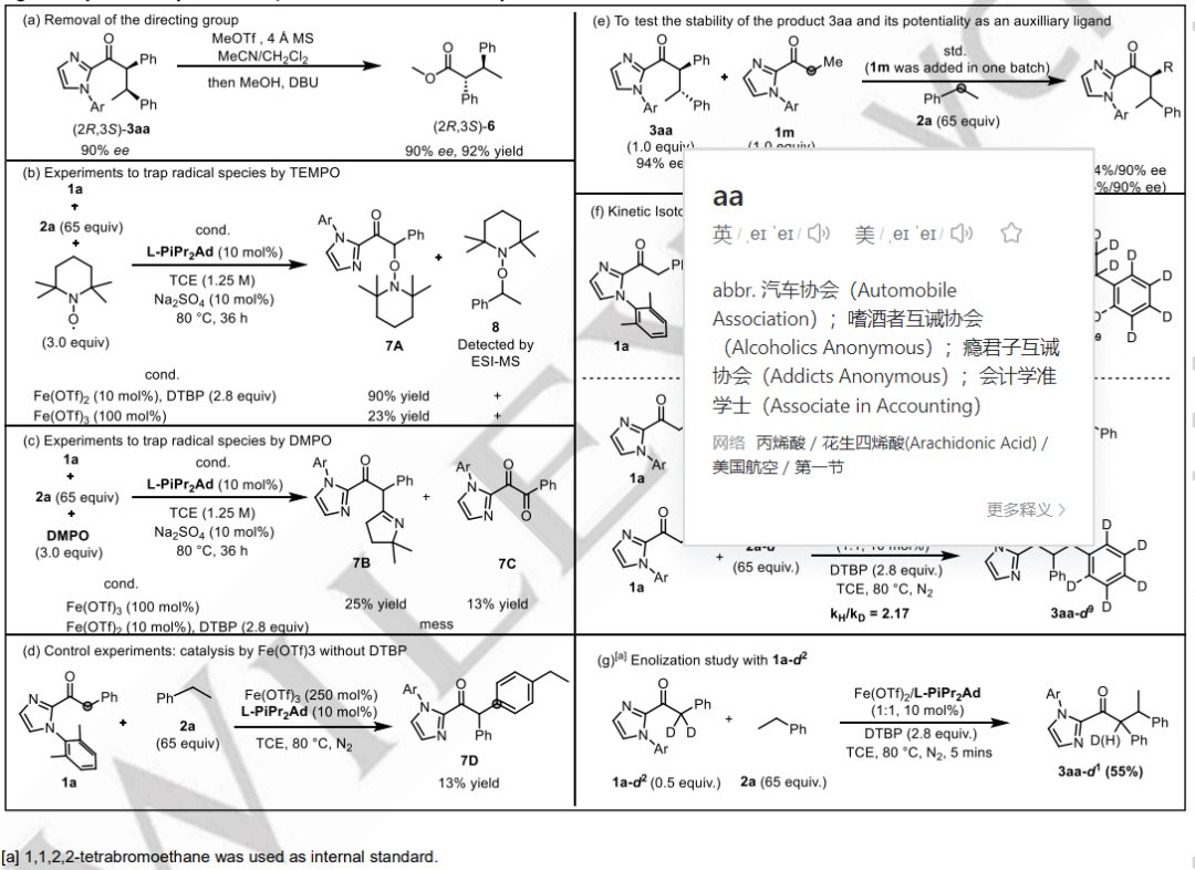 Angew：铁催化，不对称α-烷基化新领域：2-酰基咪唑脱氢自由基交叉偶联