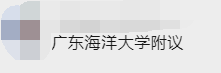 中国海洋大学发声！日本核污染水排海危害有这些，多所海洋大学学子附议！