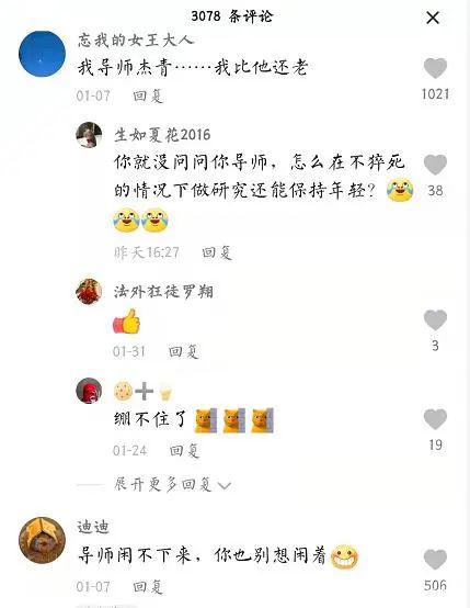 我们的任务是，把导师培养成杰青、甚至院士!