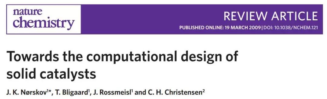 计算催化前沿 | J. K. Nørskov：利用理论计算来设计新的固体催化剂