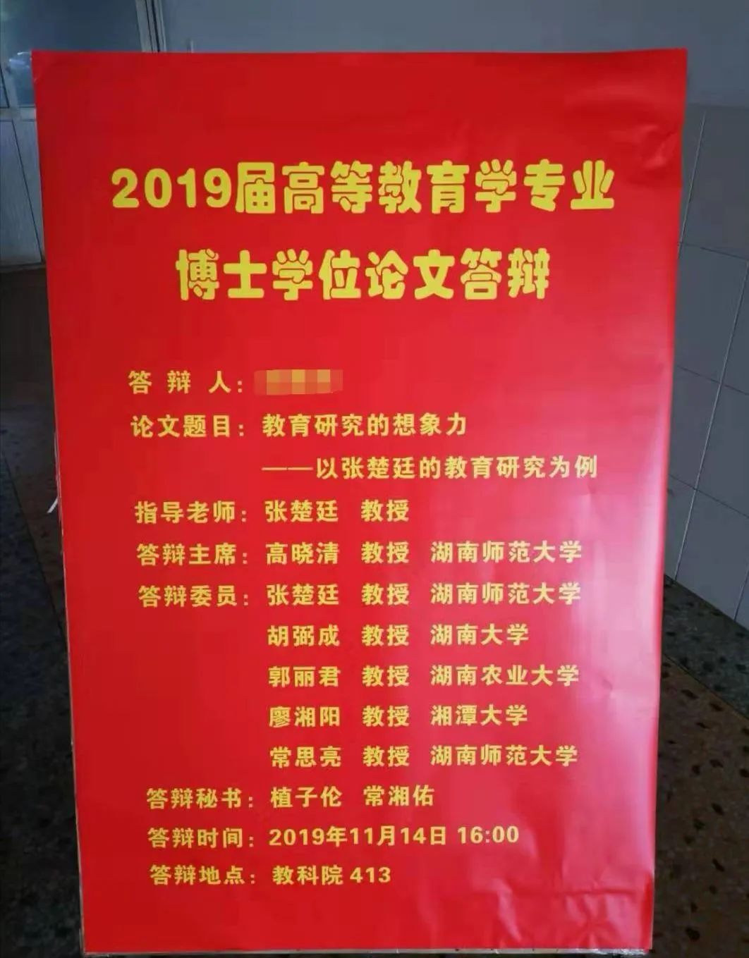 嗯？博士毕业论文，满篇吹捧导师！博导指导学生“研究自己”，惹争议！