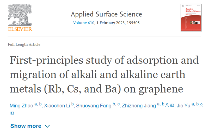 【MS论文解读】Appl. Surf. Sci.：碱金属和碱土金属（Rb、Cs、Ba）对石墨烯吸附和迁移的第一性原理研究