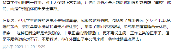 多名研究生迟到，导师大发雷霆引争议！校方回应