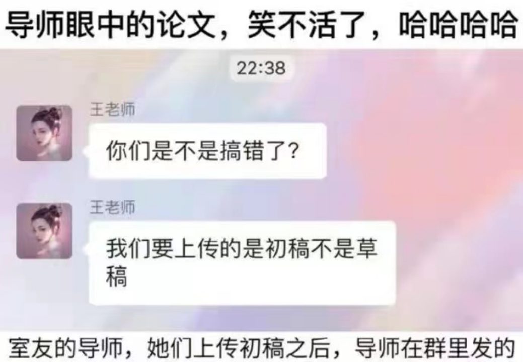 学生论文写的太烂参加答辩，导师被气到直接辞职....