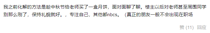 “我说了三句话，被导师移出群聊......” 网友：你真是Big胆了！