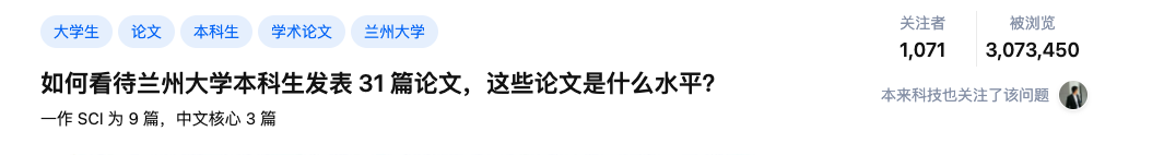 清华博士就读期间狂发100多篇论文被质疑，论文“灌水”频现引热议！