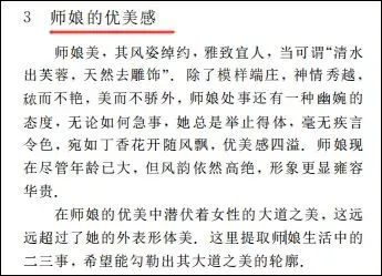 嗯？博士毕业论文，满篇吹捧导师！博导指导学生“研究自己”，惹争议！