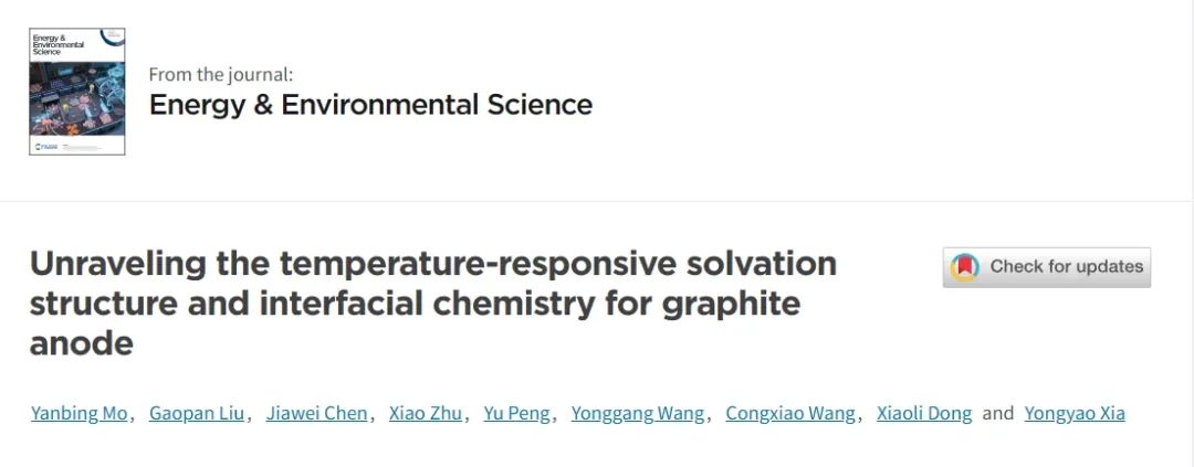 复旦夏永姚EES：石墨负极的温度响应溶剂化结构及界面化学研究