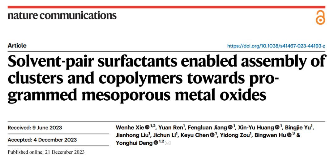 复旦大学，最新Nature子刊！