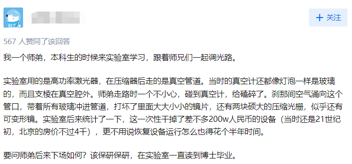 窒息！实验室25年科研成果被毁，只因清洁工嫌吵，直接关掉冰箱电源……