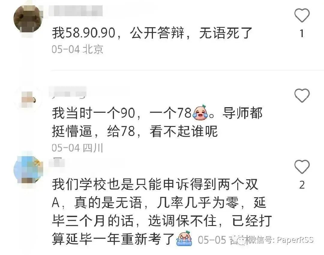 离谱！研究生论文盲审俩分数相差34分不让答辩，导师怒发朋友圈：离谱至极！