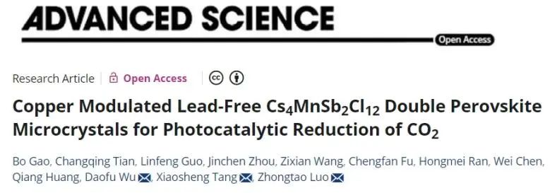 Advanced Science：Cu调制无铅Cs4MnSb2Cl12双钙钛矿，用于光催化还原CO2