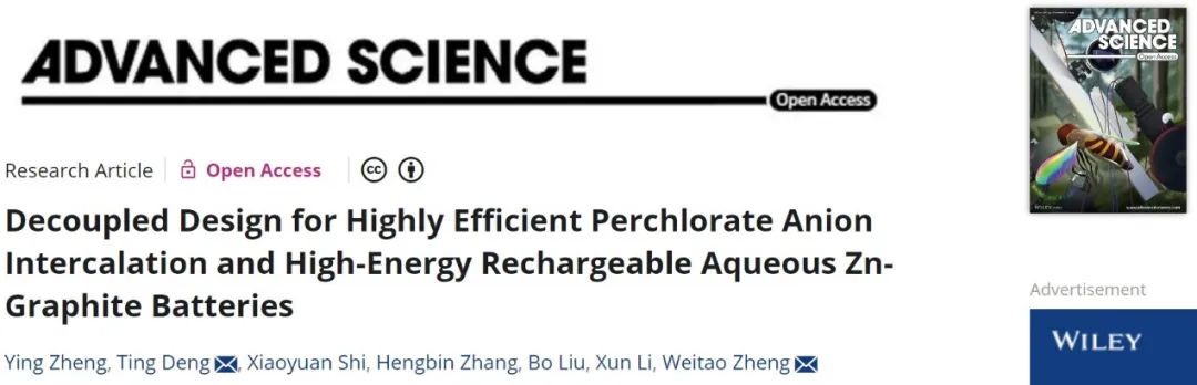 吉大郑伟涛/邓霆Adv. Sci.：解耦设计实现高能量可充水系锌-石墨电池