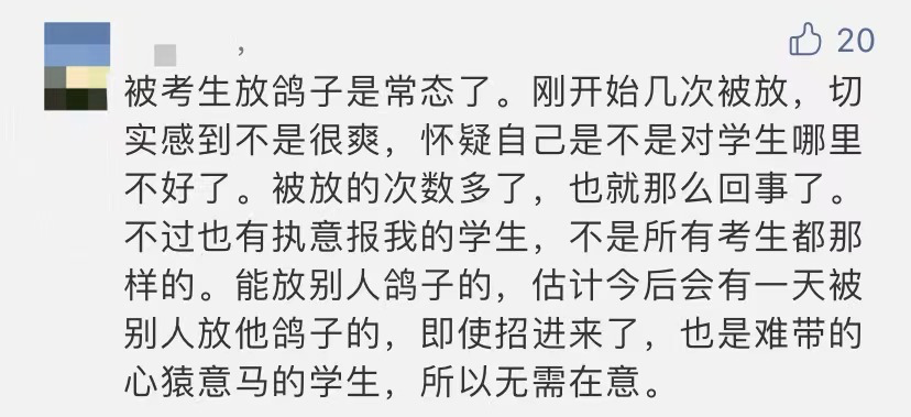 吵翻！导师确认录取后被学生「删除拉黑」，导学双方“互放鸽子”太伤了..