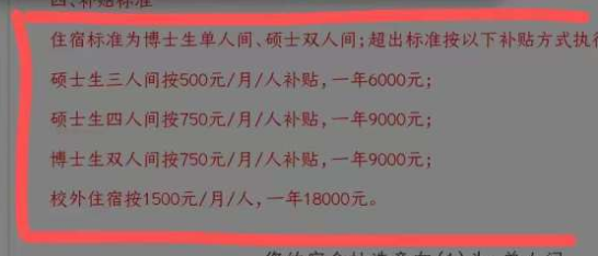 南科大2023级博士生宿舍改为双人间，硕士生改为四人间？