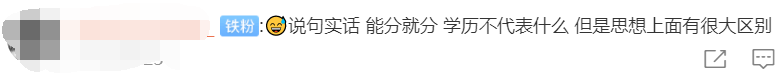 本科男生吐槽研究生女友：就知道做实验，不爱打扮！