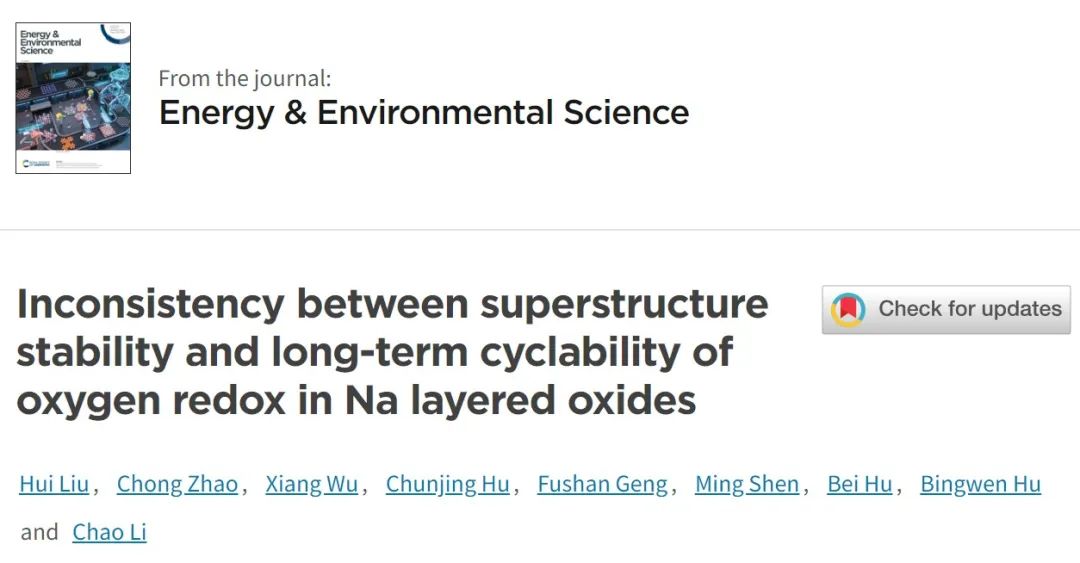 华东师大李超EES：揭示钠层状氧化物中的超结构稳定性和循环性之间的不一致性