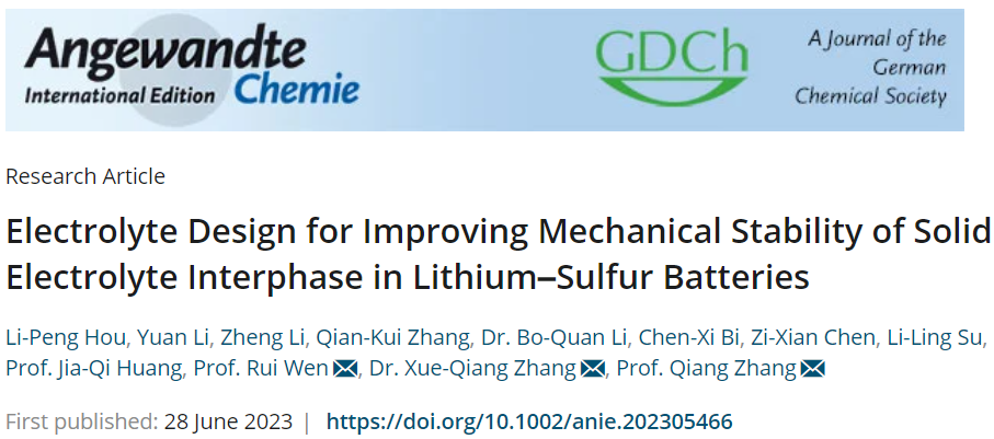 张强/张学强/文锐，最新Angew！构建高稳定SEI助力Li-S电池！
