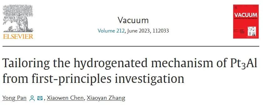 【纯计算】Vauum：第一性原理研究Pt3Al的氢化机理