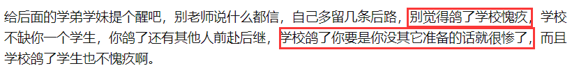 吵翻！导师确认录取后被学生「删除拉黑」，导学双方“互放鸽子”太伤了..