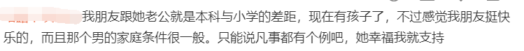 本科男生吐槽研究生女友：就知道做实验，不爱打扮！