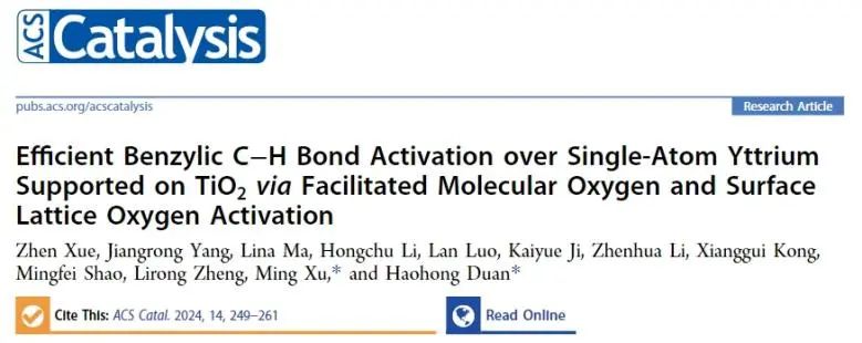 段昊泓/徐明ACS Catalysis：Y1/TiO2上分子氧和晶格氧同时活化，显著促进甲苯氧化为苯甲醛