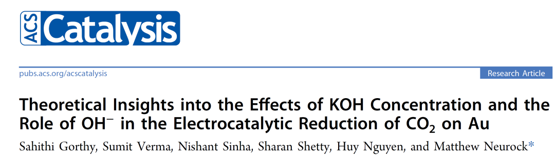 【计算文献解读】ACS Catalysis：KOH浓度的影响和OH–在CO2电催化还原中的作用