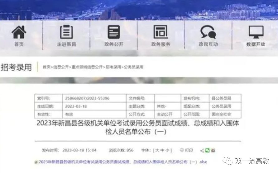 浙大学生因辱华言论被拒录公务员，官方回应！