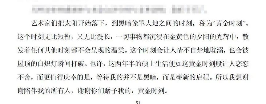 科研情侣发了篇“论文”当婚礼邀请函！网友：婚礼请柬都卷起来了？