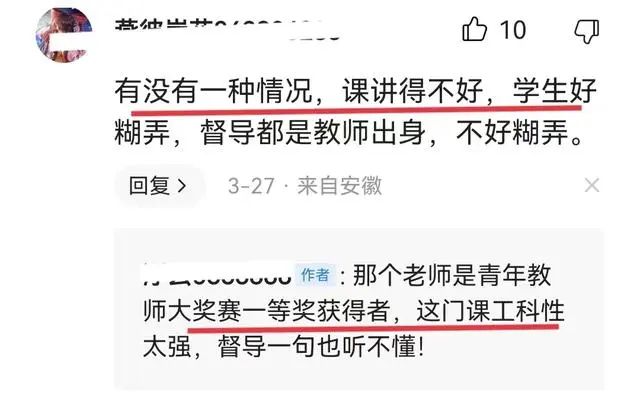 热议！年轻博士被督导推门听课，当场发飙：文科也来评头论足