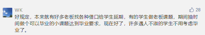 研究生发2区SCI论文发朋友圈炫耀，导师质疑写太好要求撤稿！