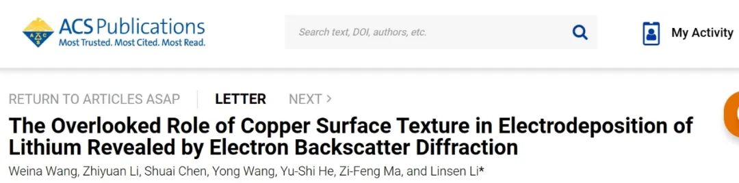 ​上交李林森ACS Energy Letters：电子背散射衍射揭示铜表面结构在锂沉积中的作用