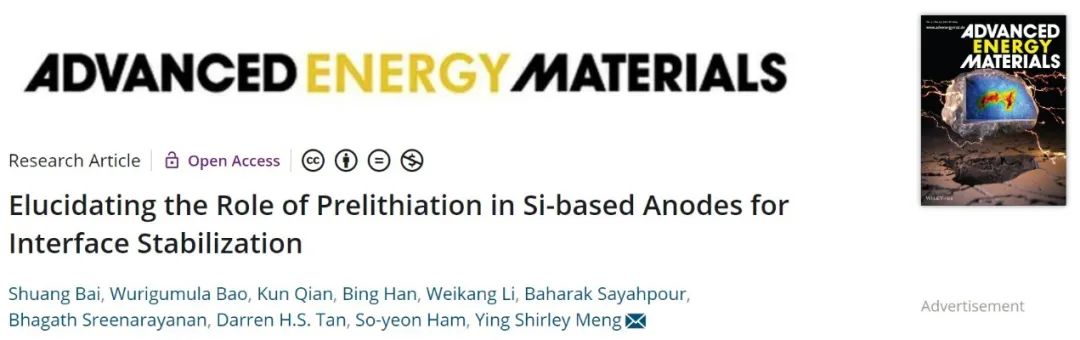 ​孟颖AEM：阐明预锂化对硅基负极界面稳定的作用