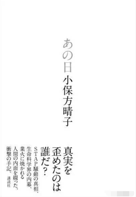 学术造假、导师自杀，她将这段学术经历出书贩卖，年收入上百万