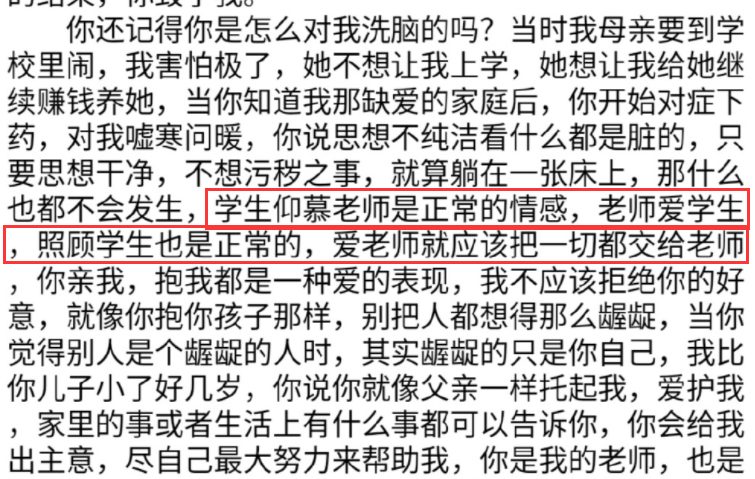 郑州大学凌晨回应！女子时隔11年举报教授性侵并带其打胎事件...