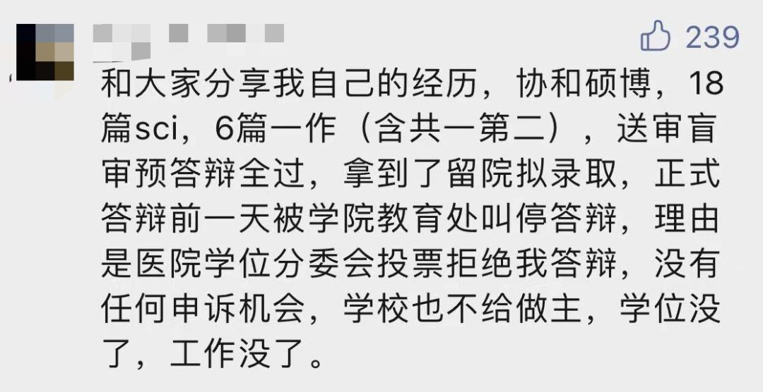 离谱！研究生论文盲审俩分数相差34分不让答辩，导师怒发朋友圈：离谱至极！