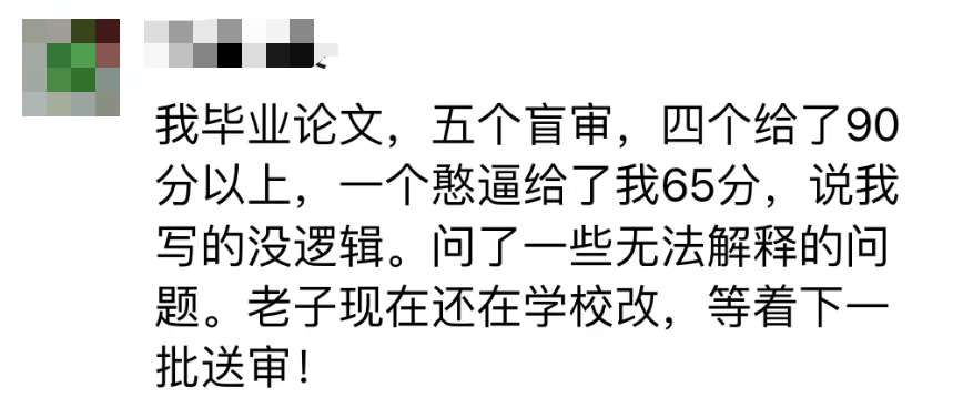 离谱！研究生论文盲审俩分数相差34分不让答辩，导师怒发朋友圈：离谱至极！