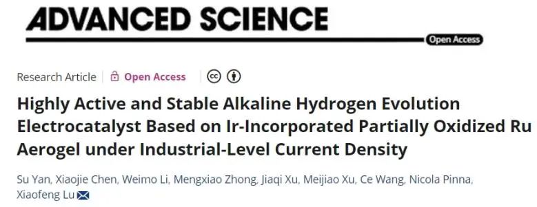 吉林大学Advanced Science：Ir掺杂部分氧化Ru气凝胶，用于工业级电流下高效稳定碱性析氢