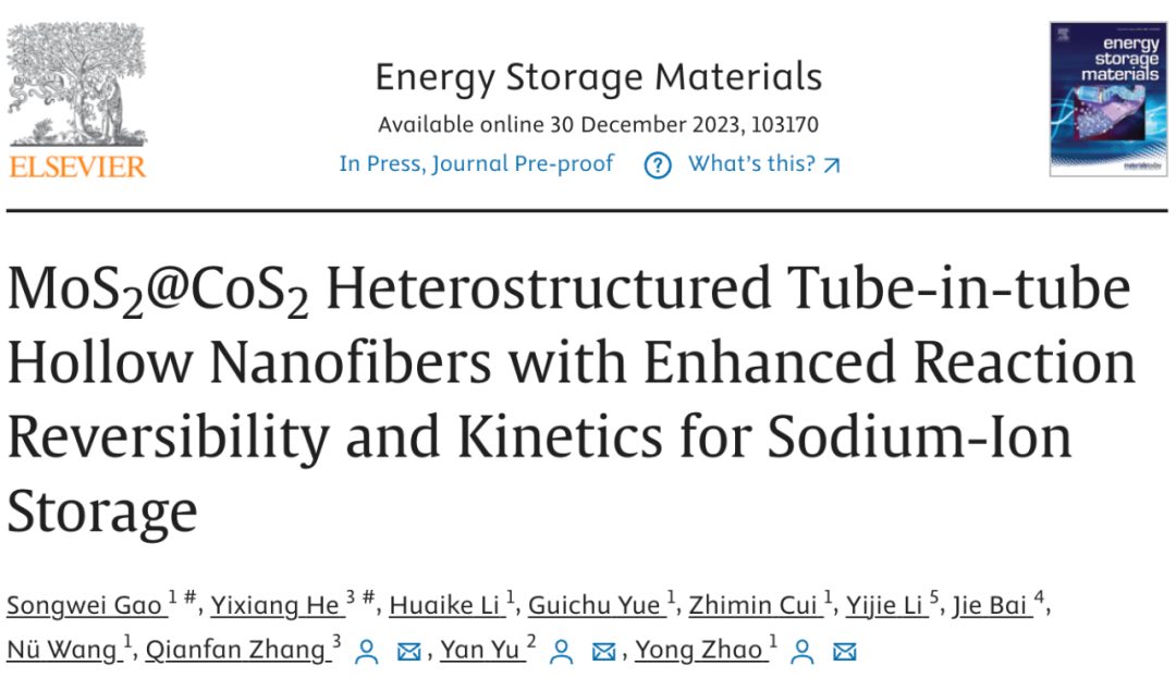 【DFT+实验】北航赵勇、张千帆与中科大余彦ESM：巧秒构筑MoS2@CoS2异质管套管中空纳米纤维提升储钠反应可逆性及动力学