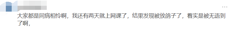 吵翻！导师确认录取后被学生「删除拉黑」，导学双方“互放鸽子”太伤了..